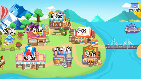 迷你小家园 迷你小家园