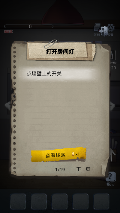 男友的真相手游下载最新版本