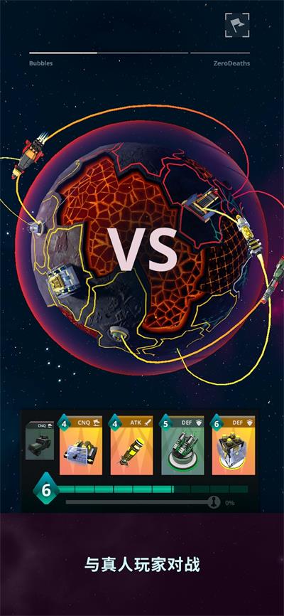 星际指挥官游戏下载