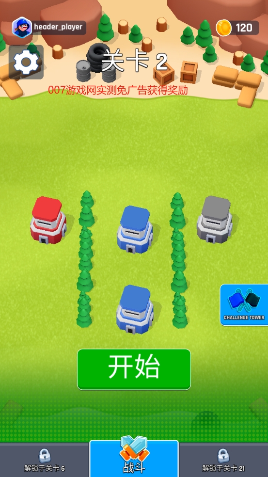 塔战战术征服中文修改版下载