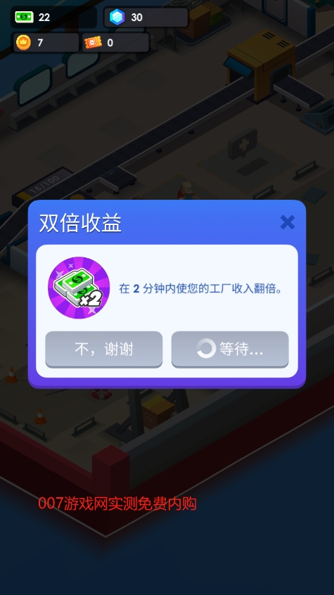 海鲜工厂大亨无限金币修改版下载