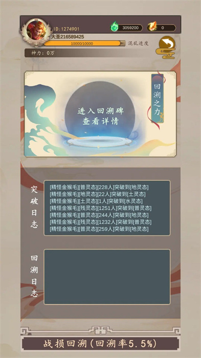 我带领猴毛踏平六界 我带领猴毛踏平六界