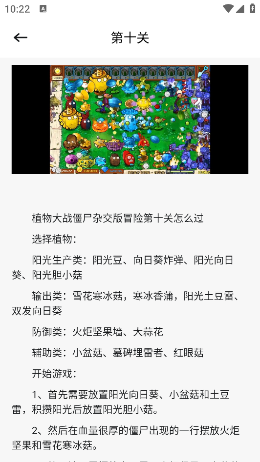 PVZBT盒子最新版