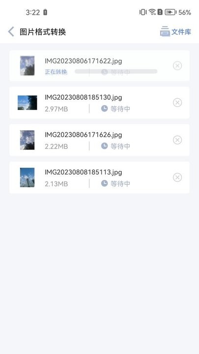 图片转换工具 图片转换工具