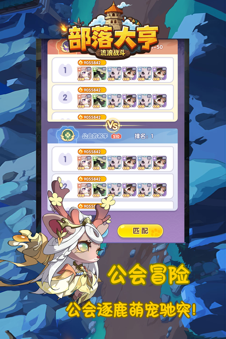 部落大亨 部落大亨