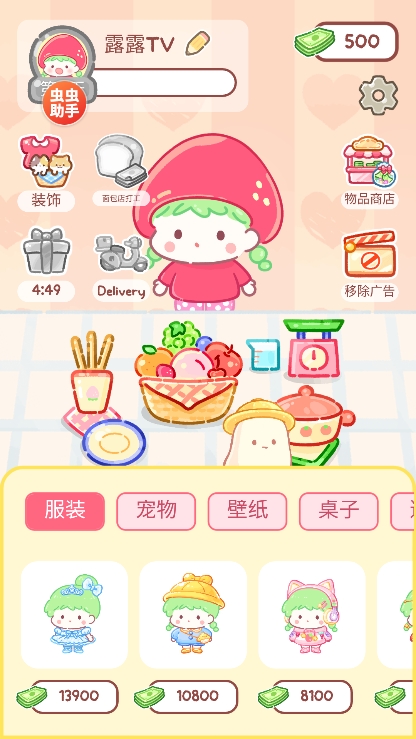 糖葫芦达人便利店最新版