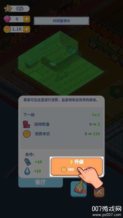 河马游轮大亨游戏无广告版下载