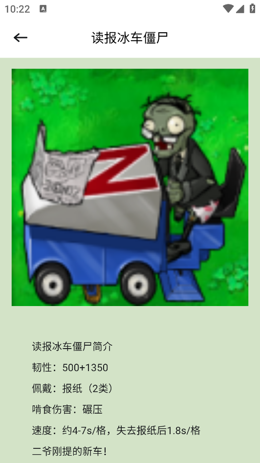 PVZBT盒子最新版