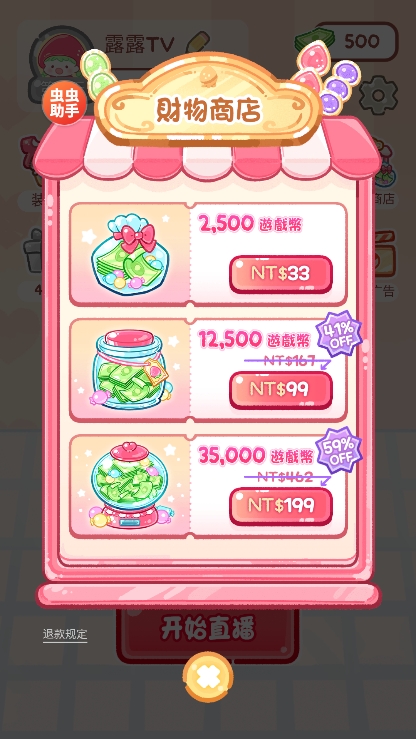 糖葫芦达人便利店最新版