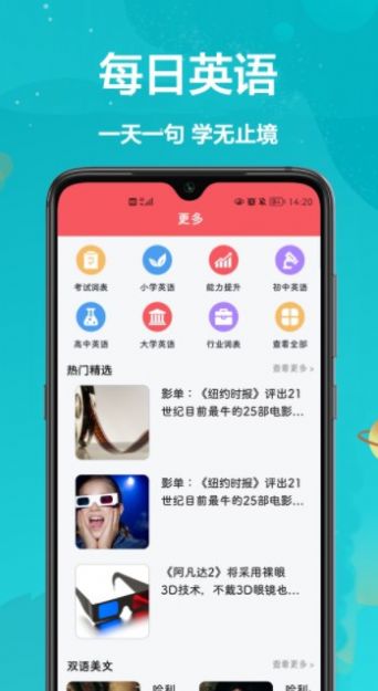 汉译英翻译者app2022最新版
