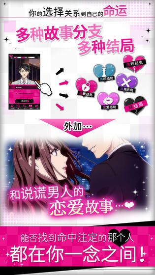 说谎的男人是谁？