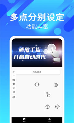 一键自动连招辅助器oppo版下载最新版