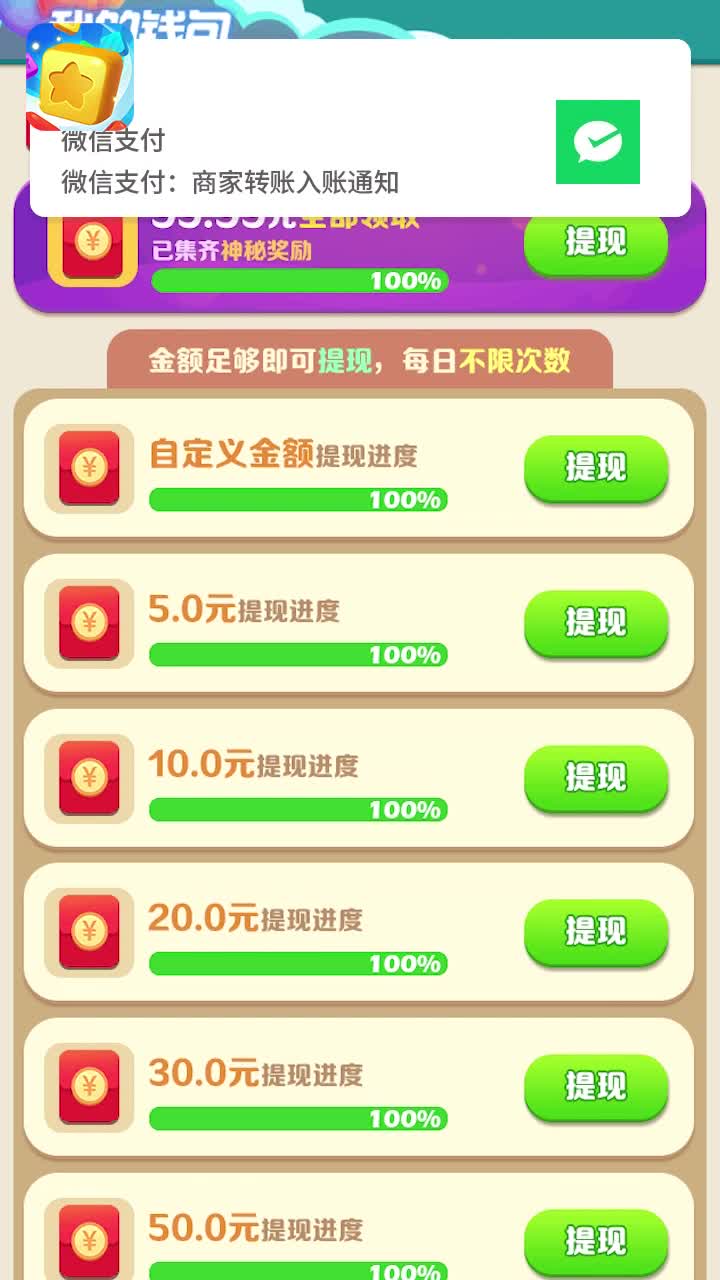 水果爱消消手游