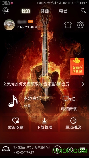 高音质dj音乐盒 高音质dj音乐盒