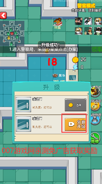 躺平躲猫之黑猫警长