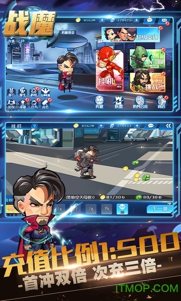 超级英雄大乱斗