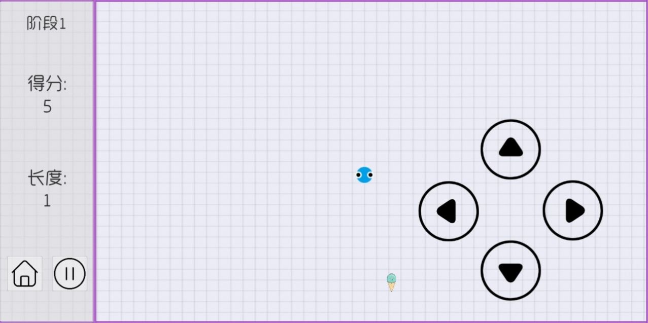 爱吃冰激凌的小蛇--边界版