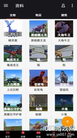 创造与魔法盒子