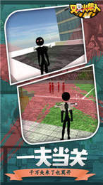 叉叉火柴人 叉叉火柴人