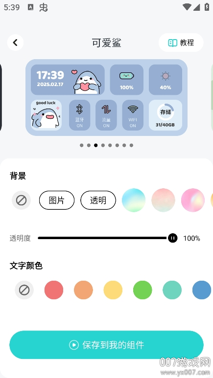 焕新壁纸无广告安卓版