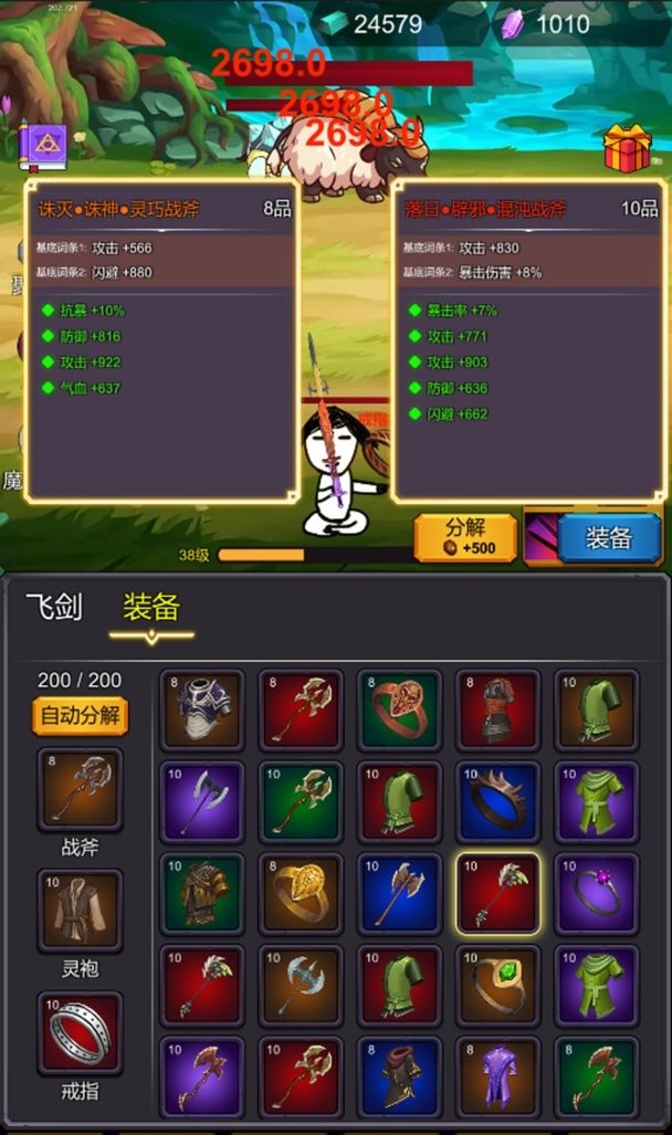 修个肝仙 修个肝仙