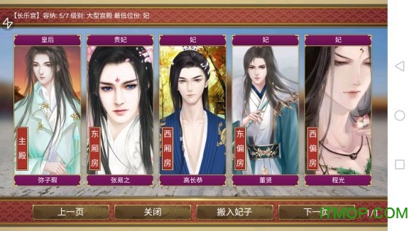 皇帝成长计划2破解版