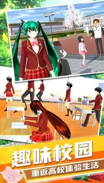 梦幻高校模拟