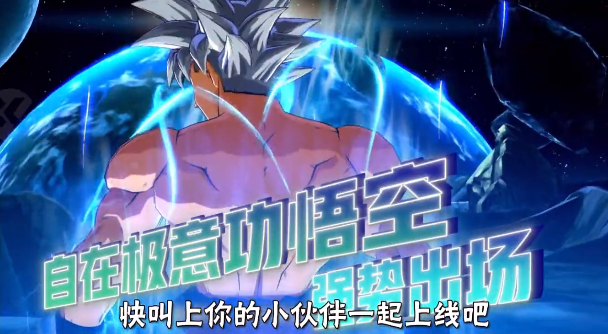 龙珠Z：悟空觉醒