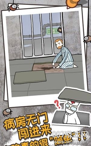 逃离医院不容易