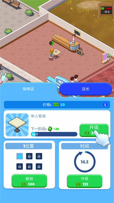 豪华商场游戏手机版下载