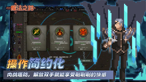 魔法之路app