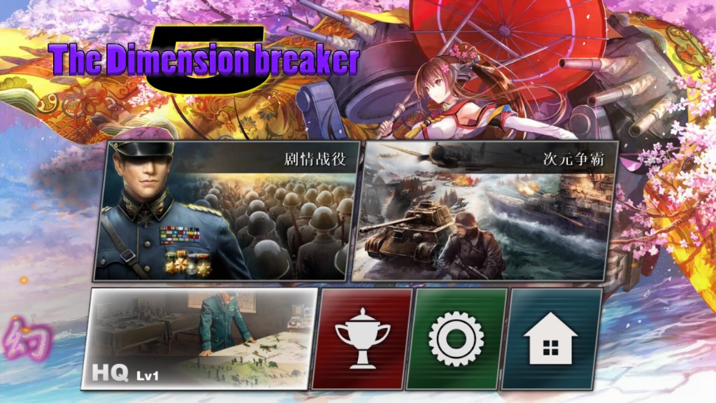 次元破壁人5—幻梦之沬