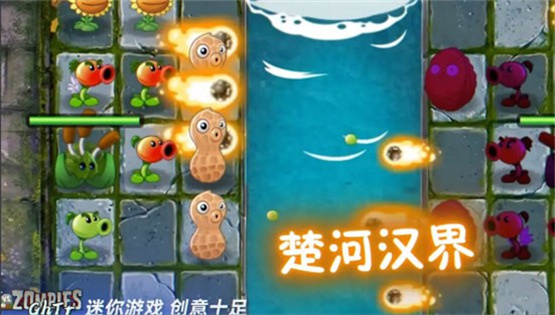 植物大战僵尸GhTr版软件