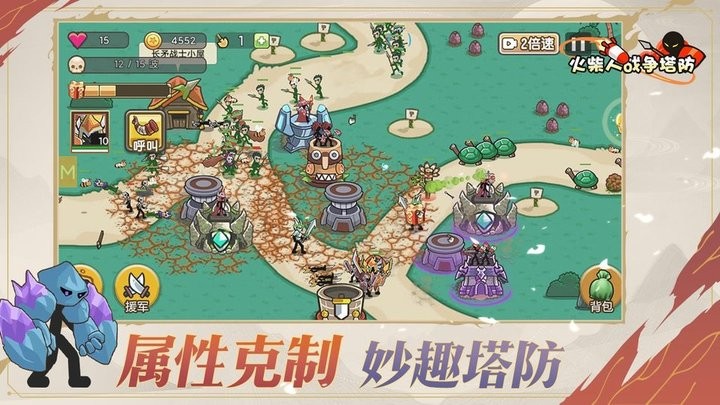 火柴人战争塔防无限金币