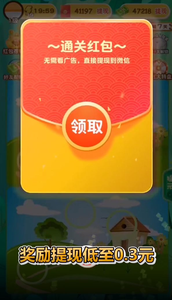 找茬闯国度 找茬闯国度