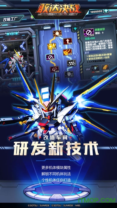 敢达决战 敢达决战