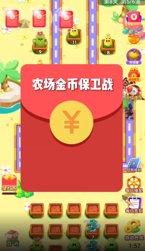 农场金币保卫战游戏
