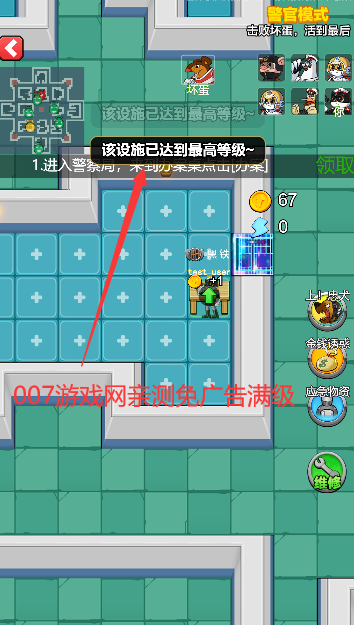 躺平躲猫之黑猫警长