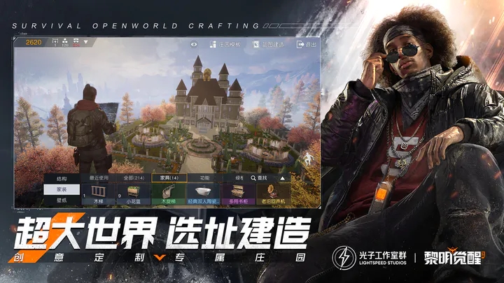 黎明觉醒生机应用宝版本 黎明觉醒生机应用宝版本