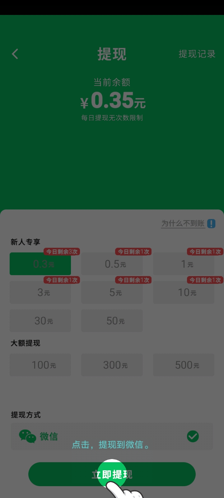 平衡跑酷3D 平衡跑酷3D