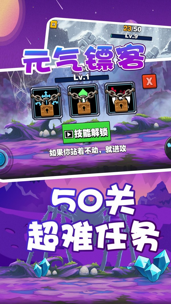 元气镖客 元气镖客