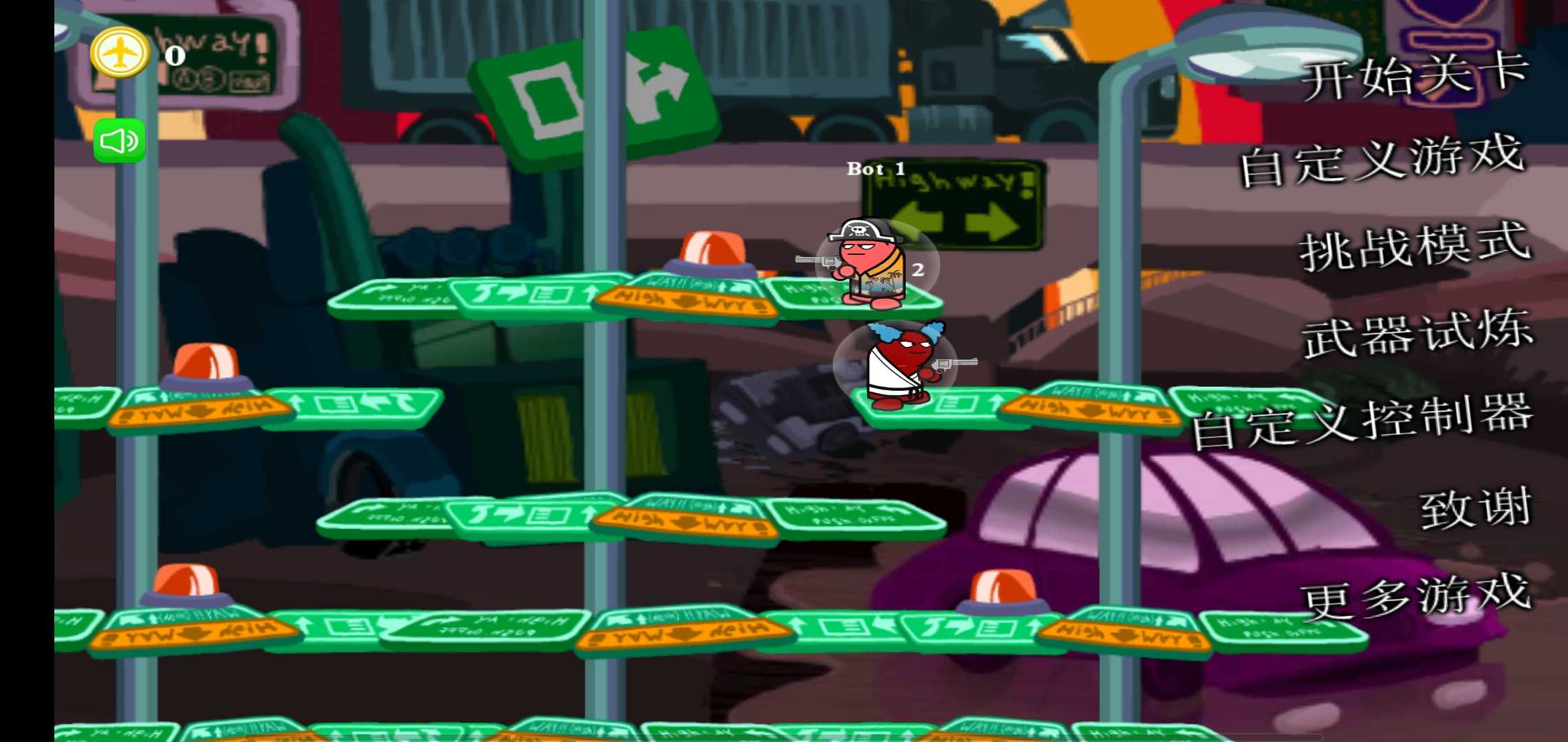 混乱大枪战(去除广告) 混乱大枪战(去除广告)