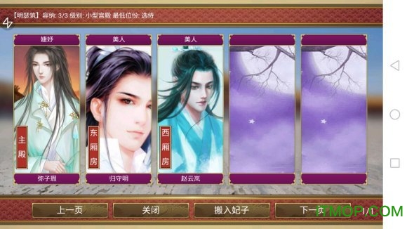 皇帝成长计划2破解版