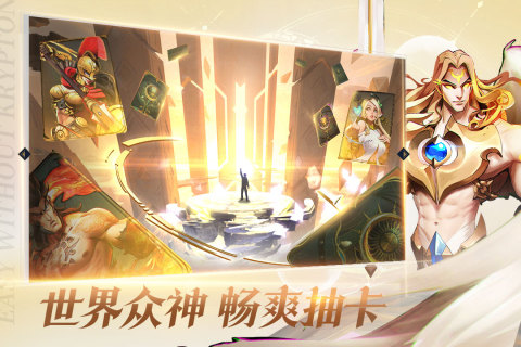 勇士与旅途抖音版