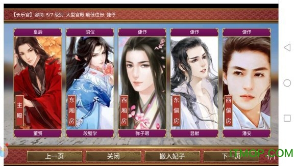 皇帝成长计划2破解版