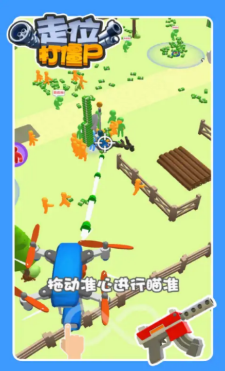 抖音走位打僵尸游戏2022最新版