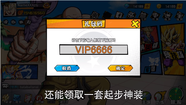 龙珠Z：悟空觉醒