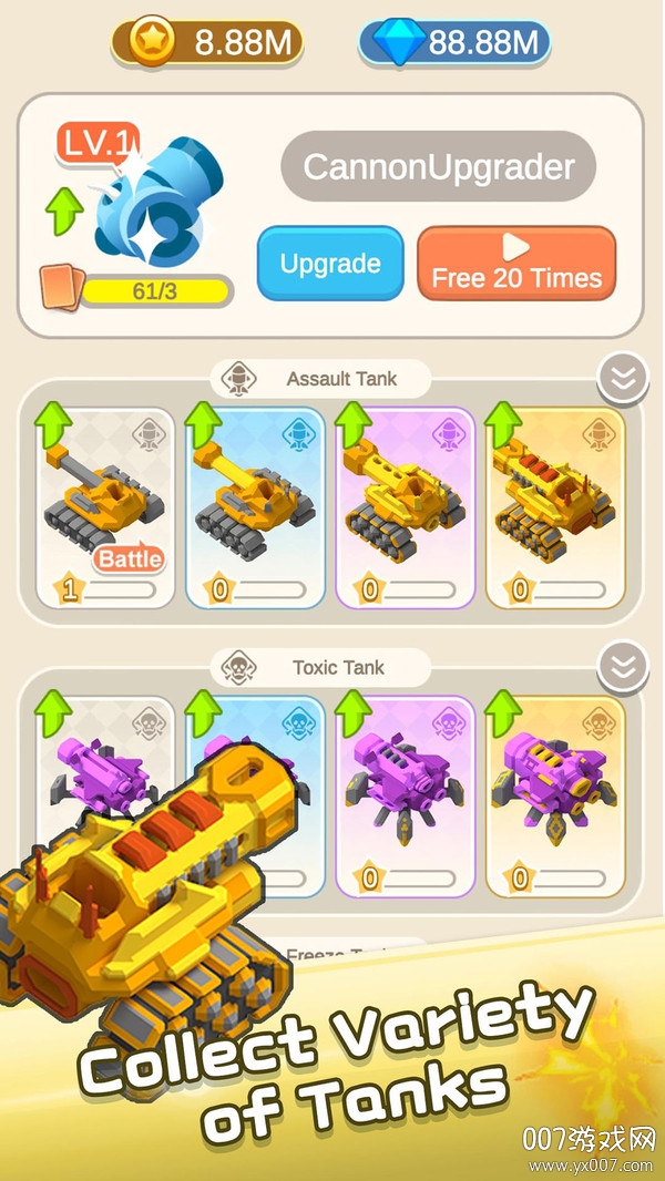 合并坦克2020 合并坦克2020