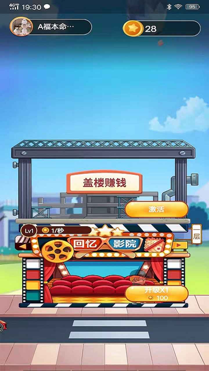 盖楼大佬 盖楼大佬