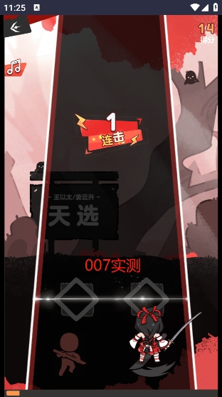 劫着奏乐劫着舞